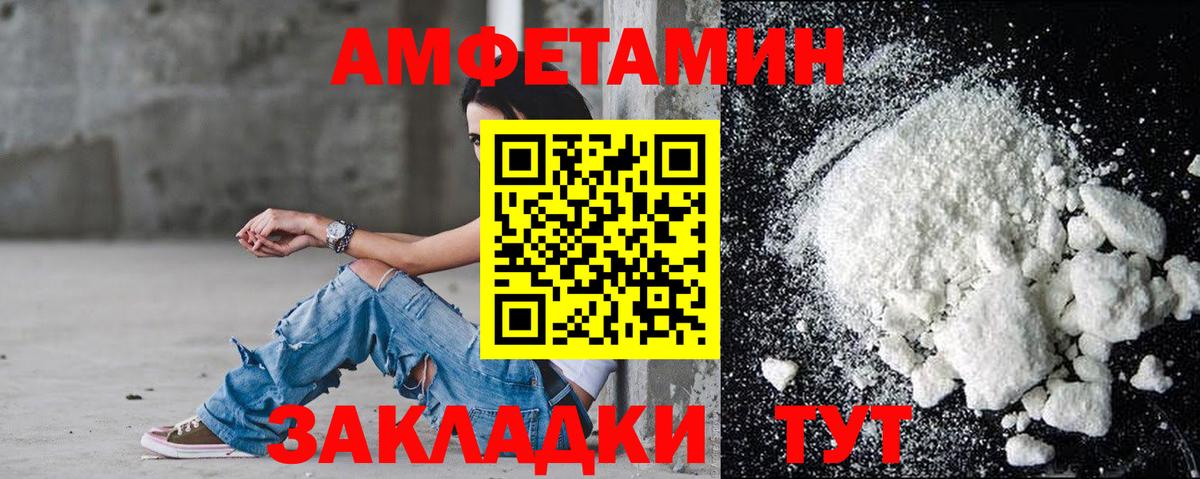 Amphetamine Розовый Кропоткин