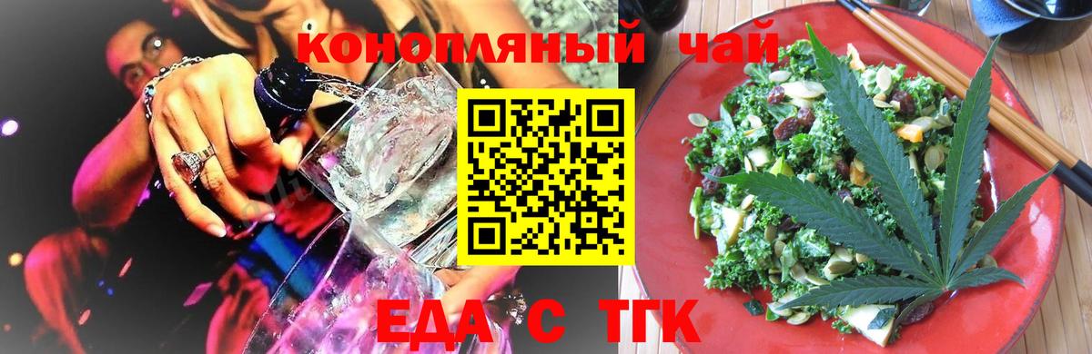 Cannafood конопля  Вход с VPN  Кропоткин 