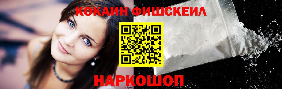 Cocaine Эквадор  Вход с VPN  КОКАИН Колумбийский  Кропоткин 