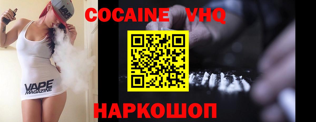 COCAIN VHQ Кропоткин