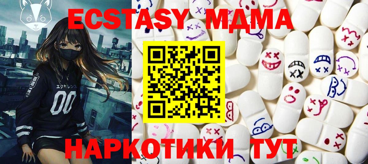 Ecstasy Cube  Ecstasy  Ecstasy Дубай  Кропоткин  Вход с VPN 