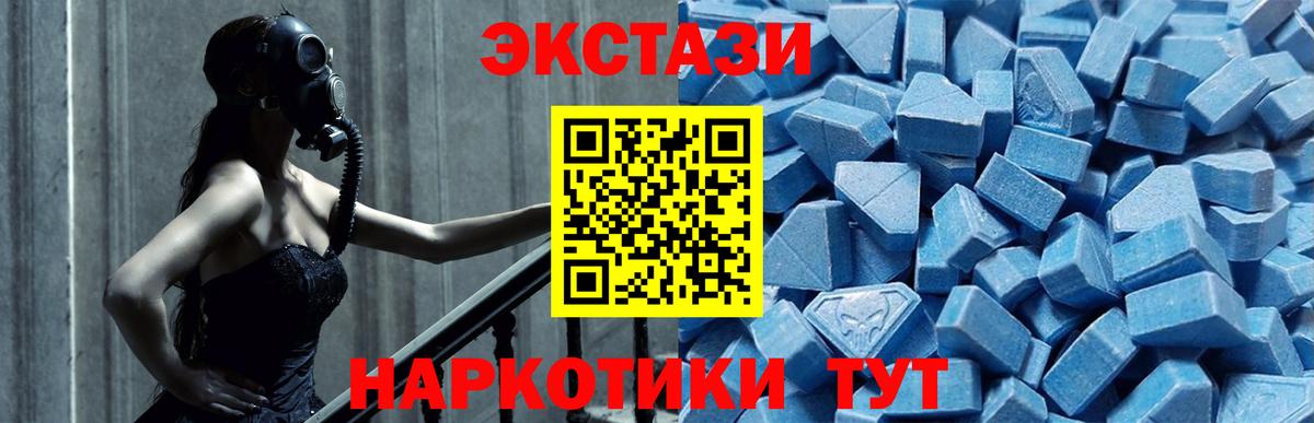 ЭКСТАЗИ 280мг Кропоткин