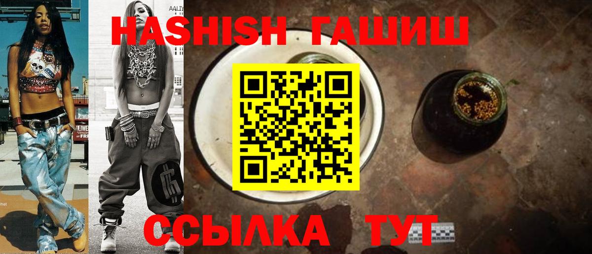 ГАШИШ hashish  ГАШ  Кропоткин  Вход с VPN 