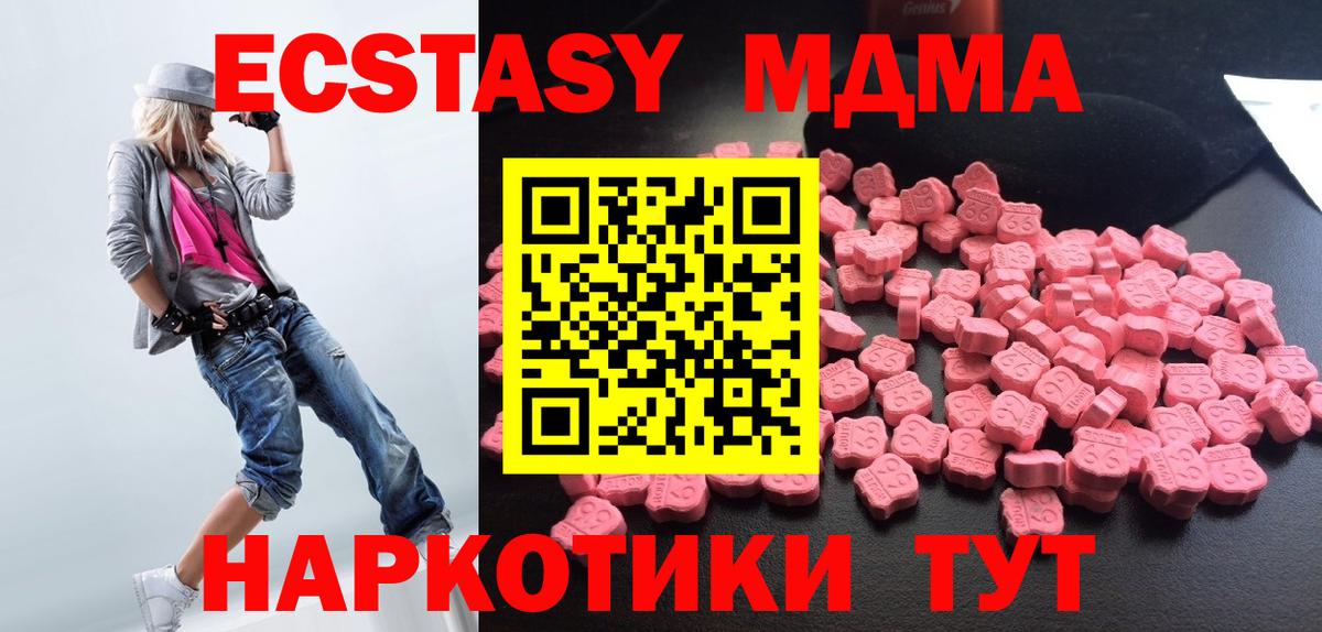 МДМА молли  Вход с VPN  Кропоткин 