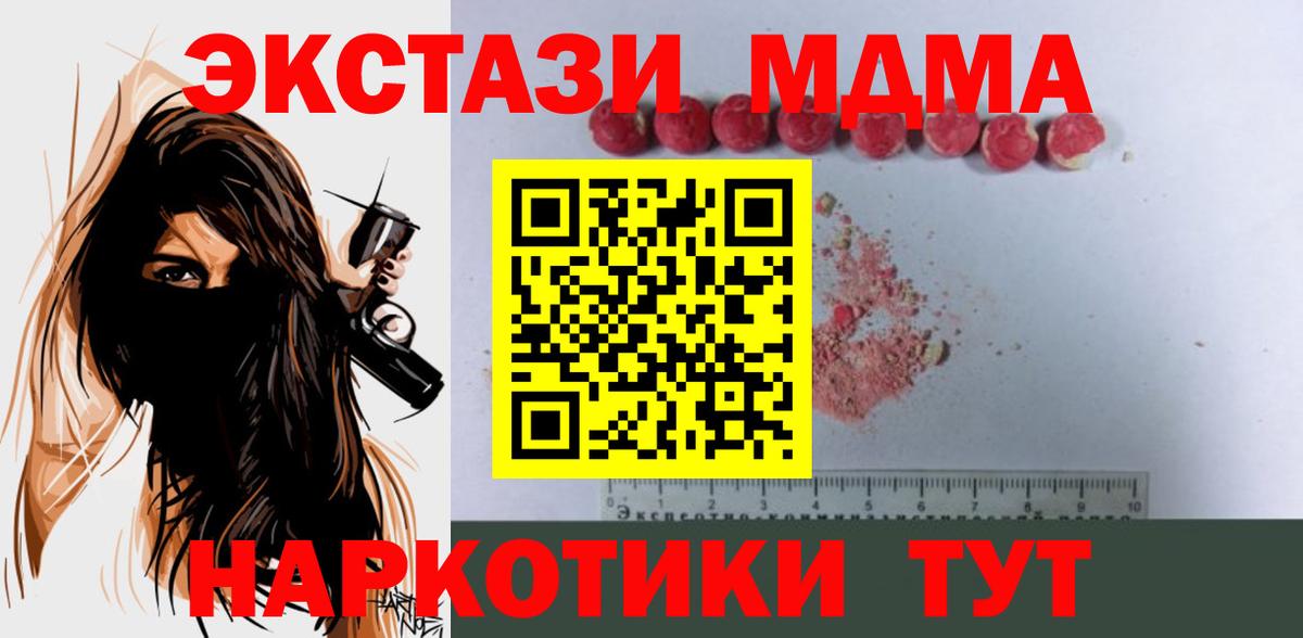 МДМА crystal Кропоткин