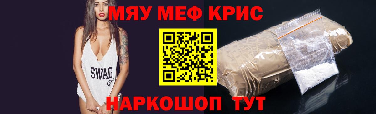 Кропоткин  Мефедрон  Меф  Мефедрон мука  Вход с VPN 