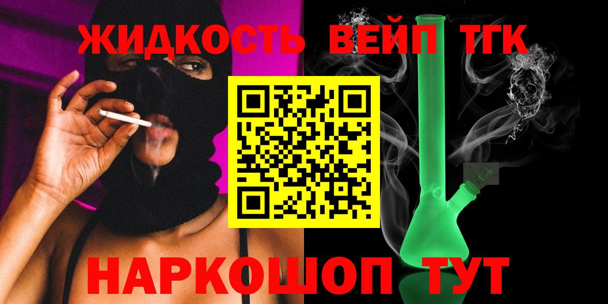 ТГК THC oil  ТГК вейп с тгк  Вход с VPN  где найти наркотики  Кропоткин 